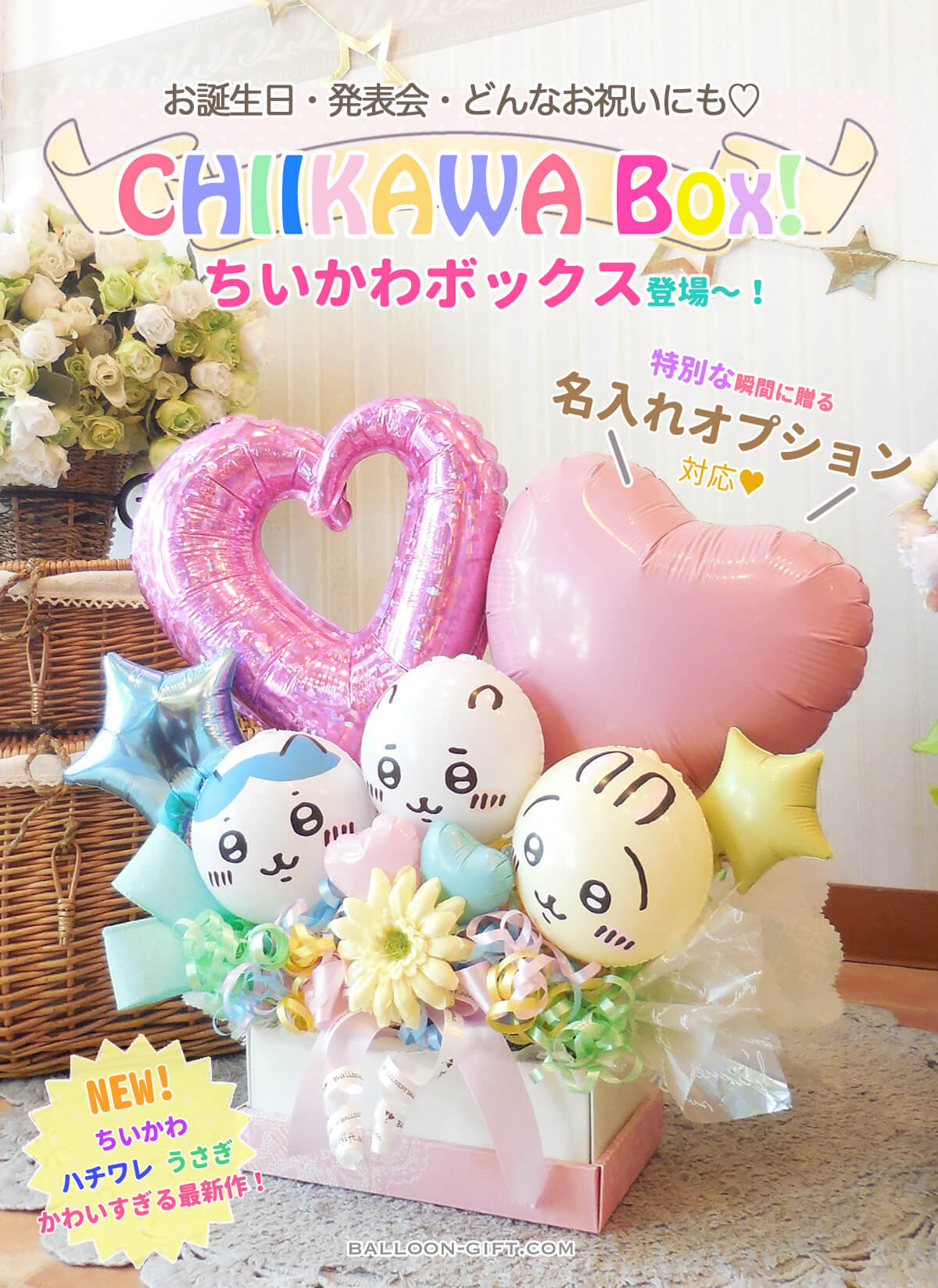 0_ちいかわボックスサムネイル2026-2.jpg