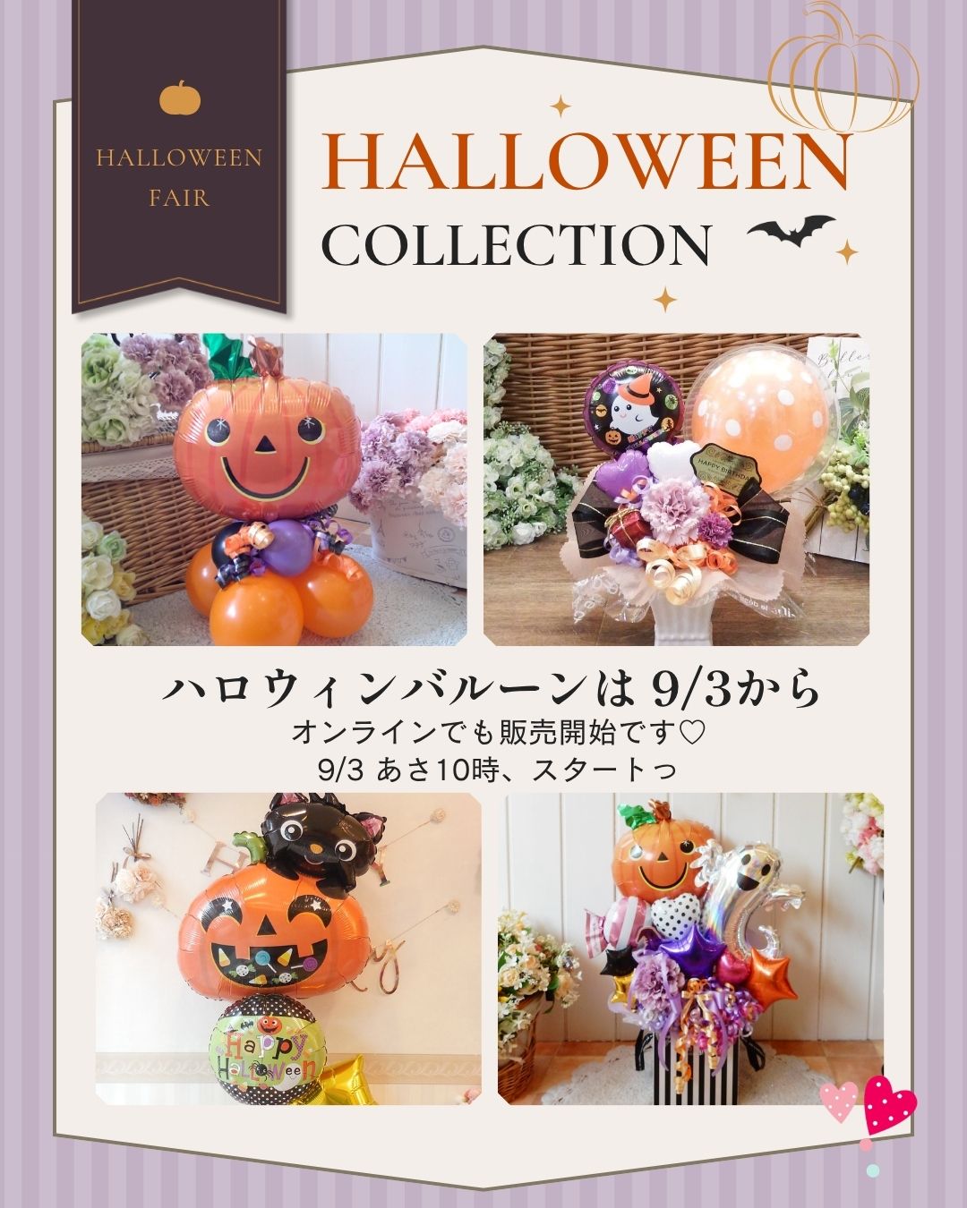 HallweenCollection20260902.jpg