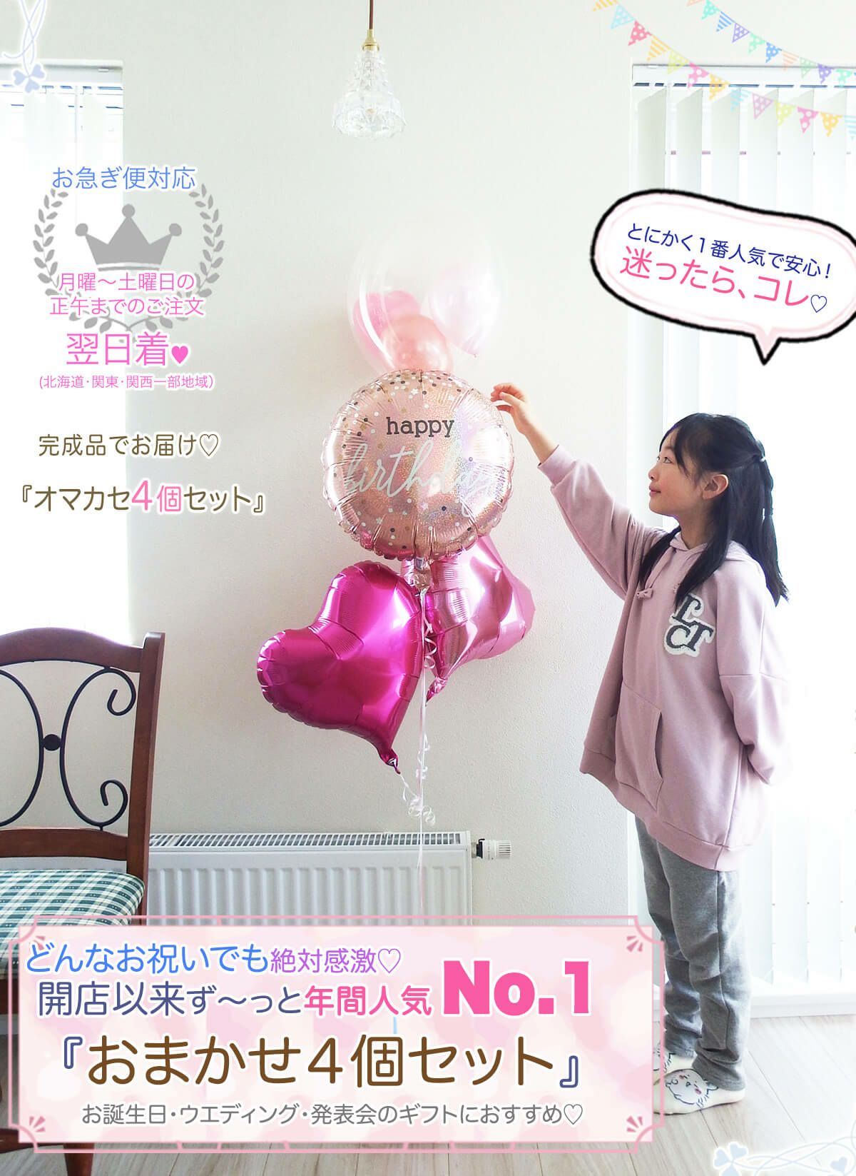 みぃ　（土日祝 発送不可）様 バルーンセット 浮かせてお届け ほわほわ キティ バルーンセット Sサイズ 誕生日 電報