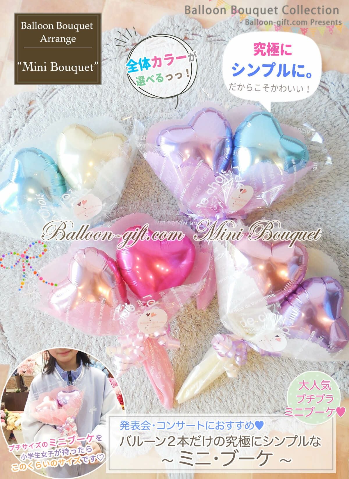 バルーンブーケ お菓子ブーケ 誕生日 発表会 花束 ギフト 卒業式 ♡様 フェザーカラーブーケmini 推し活 卒業祝い 発表会 入学祝いバルーン