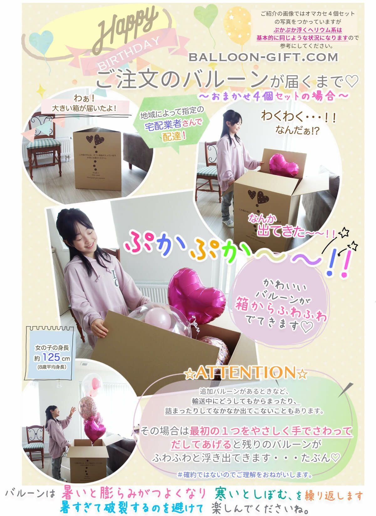 発送でも店舗受取でもお得！オマカセ1万円deコミコミセット｜バルーン