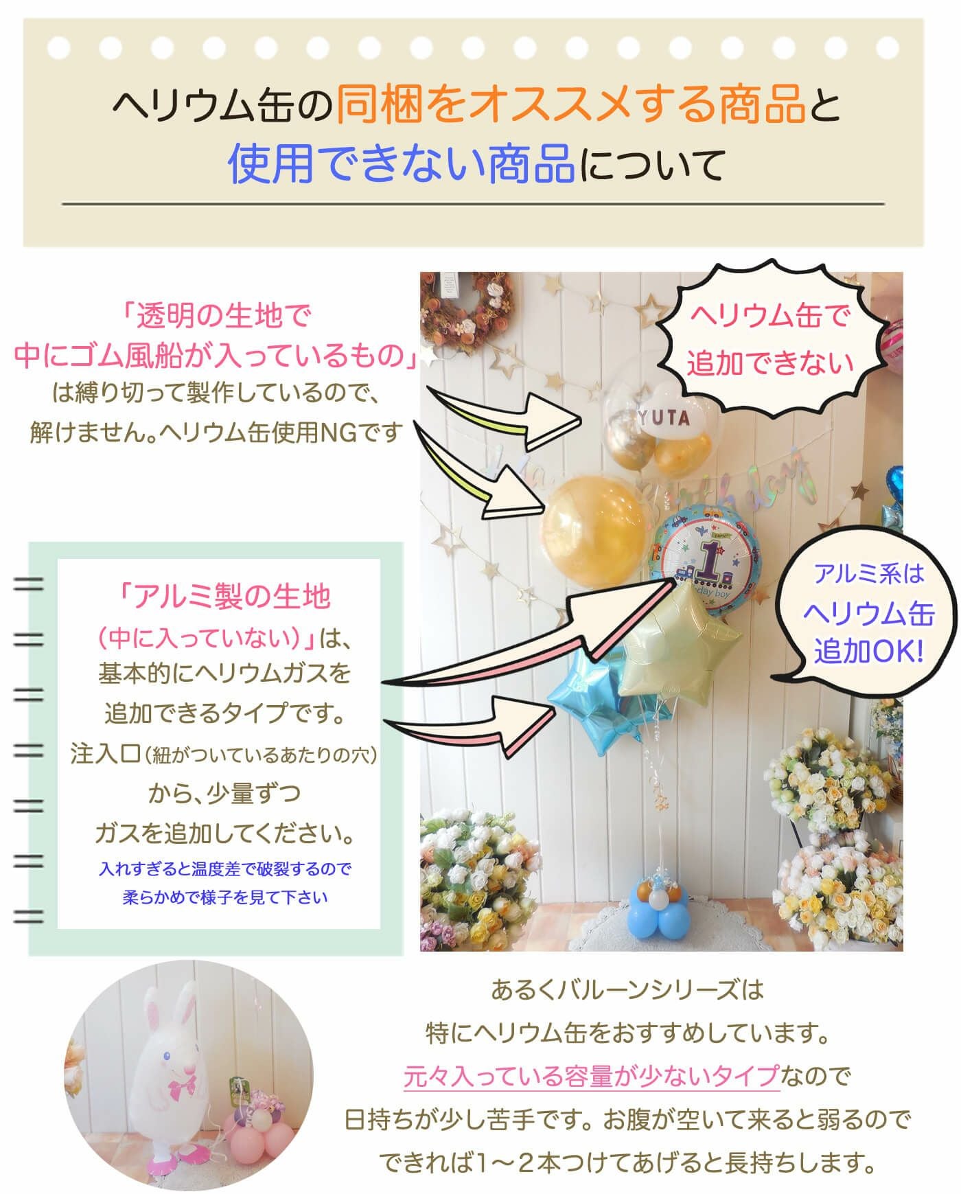 追加補充用のヘリウム缶 9.5L ☆アルミ素材のバルーン専用（ゴム風船非