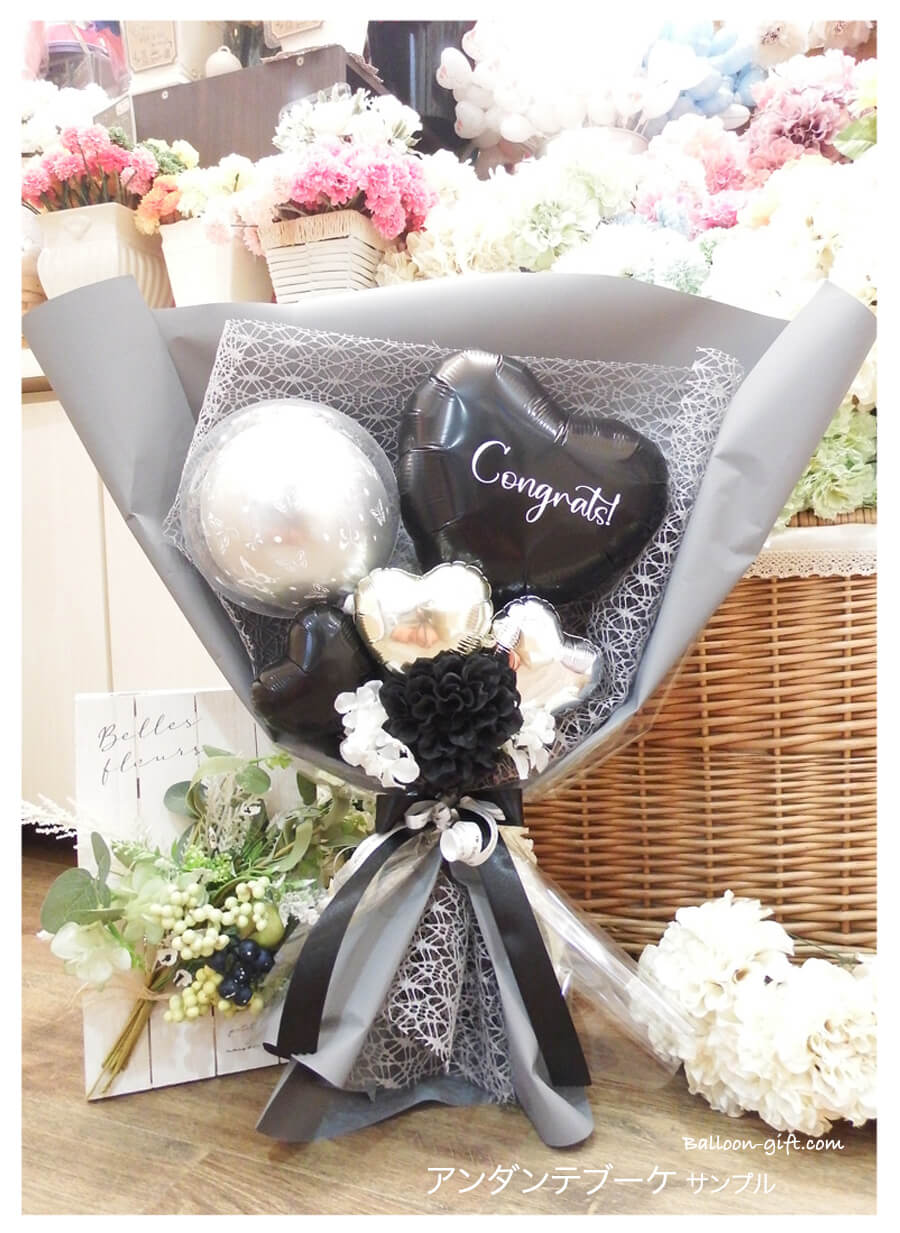 名入れバルーンブーケ アンダンテ｜誕生日・発表会・結婚式・送別会に