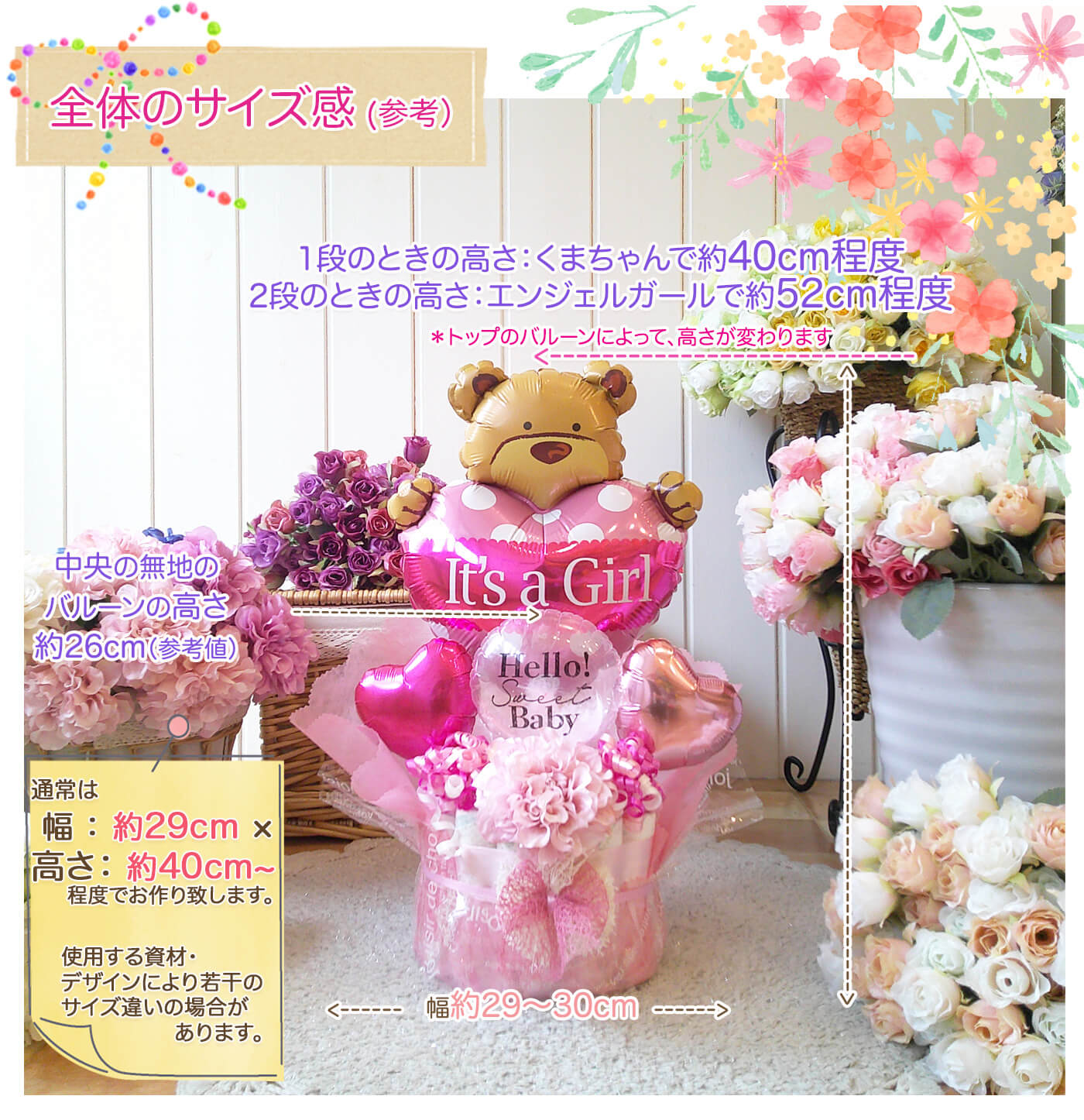 出産祝いのおむつケーキ｜バルーンが選べる 1段・2段・3段対応