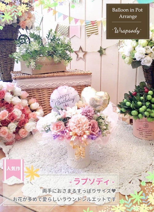 お花が多めの小さめ卓上アレンジ