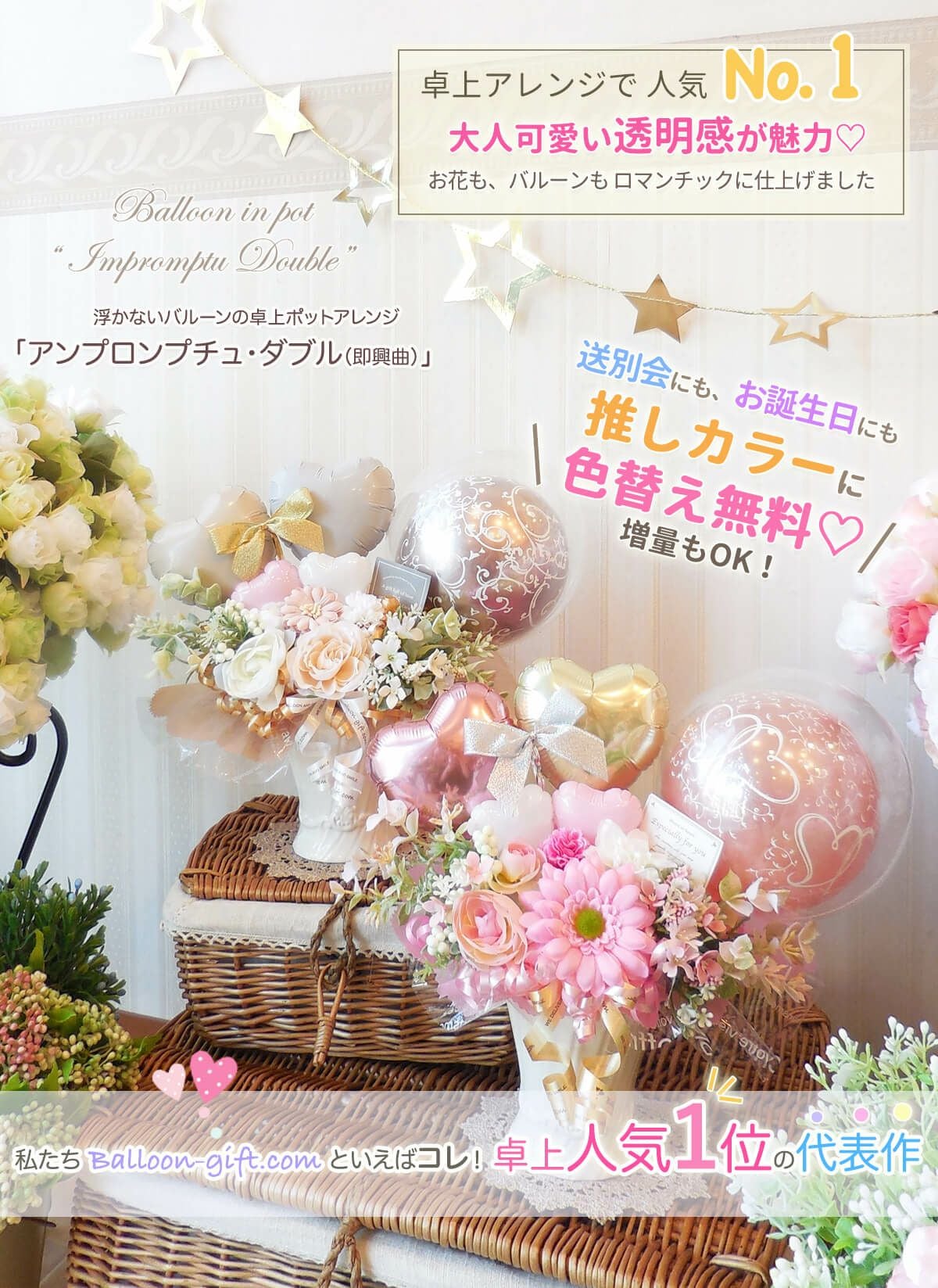 卓上アレンジ アンプロンプチュ・ダブル 年間人気No1 誕生日 結婚式