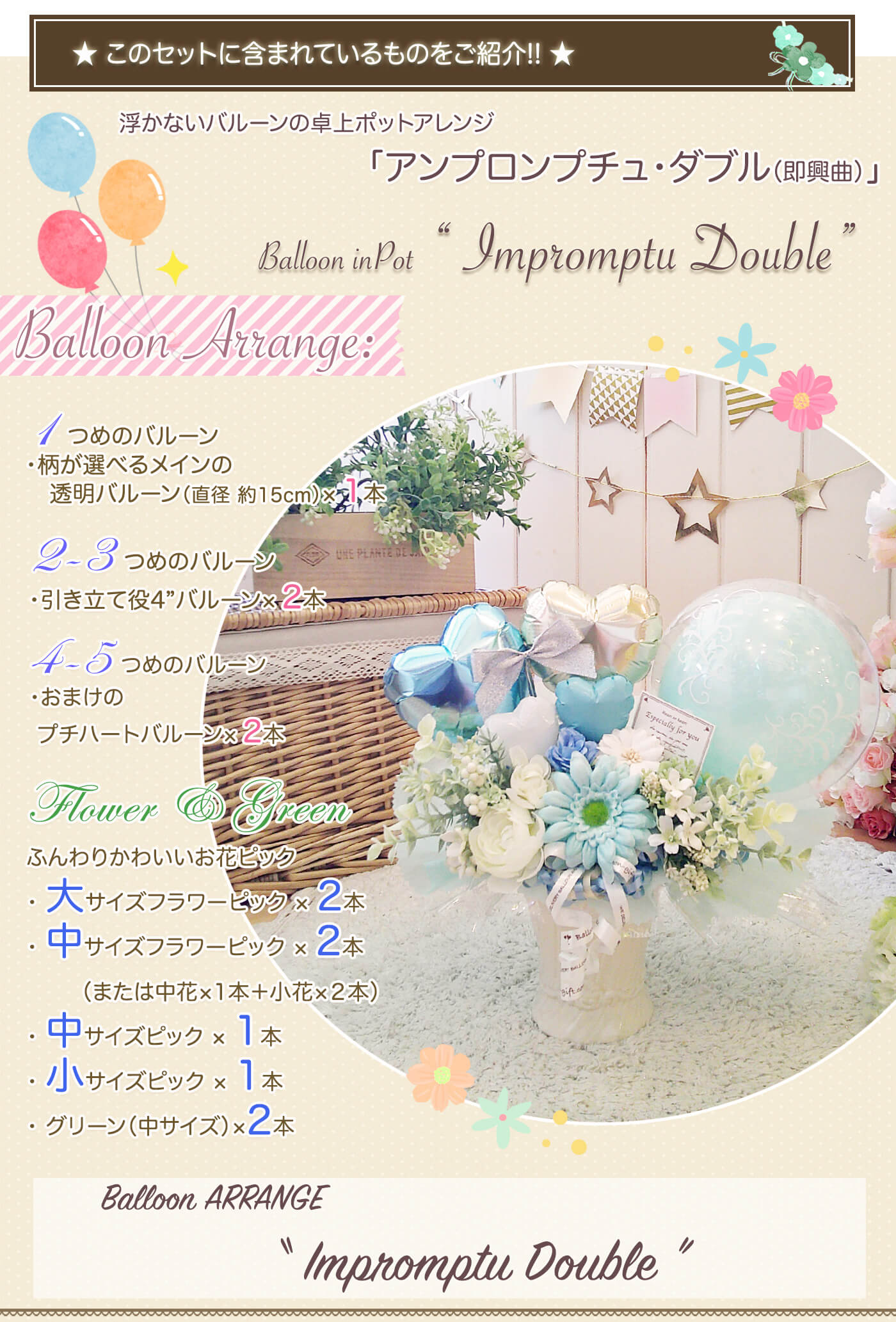 【みるくちゃ【断捨離中】様8/14 岐阜 卓上バルーン バルーンギフト 生誕祭 インテリア・生活道具 【みるくちゃ【断捨離中】様8/14 岐阜 卓上