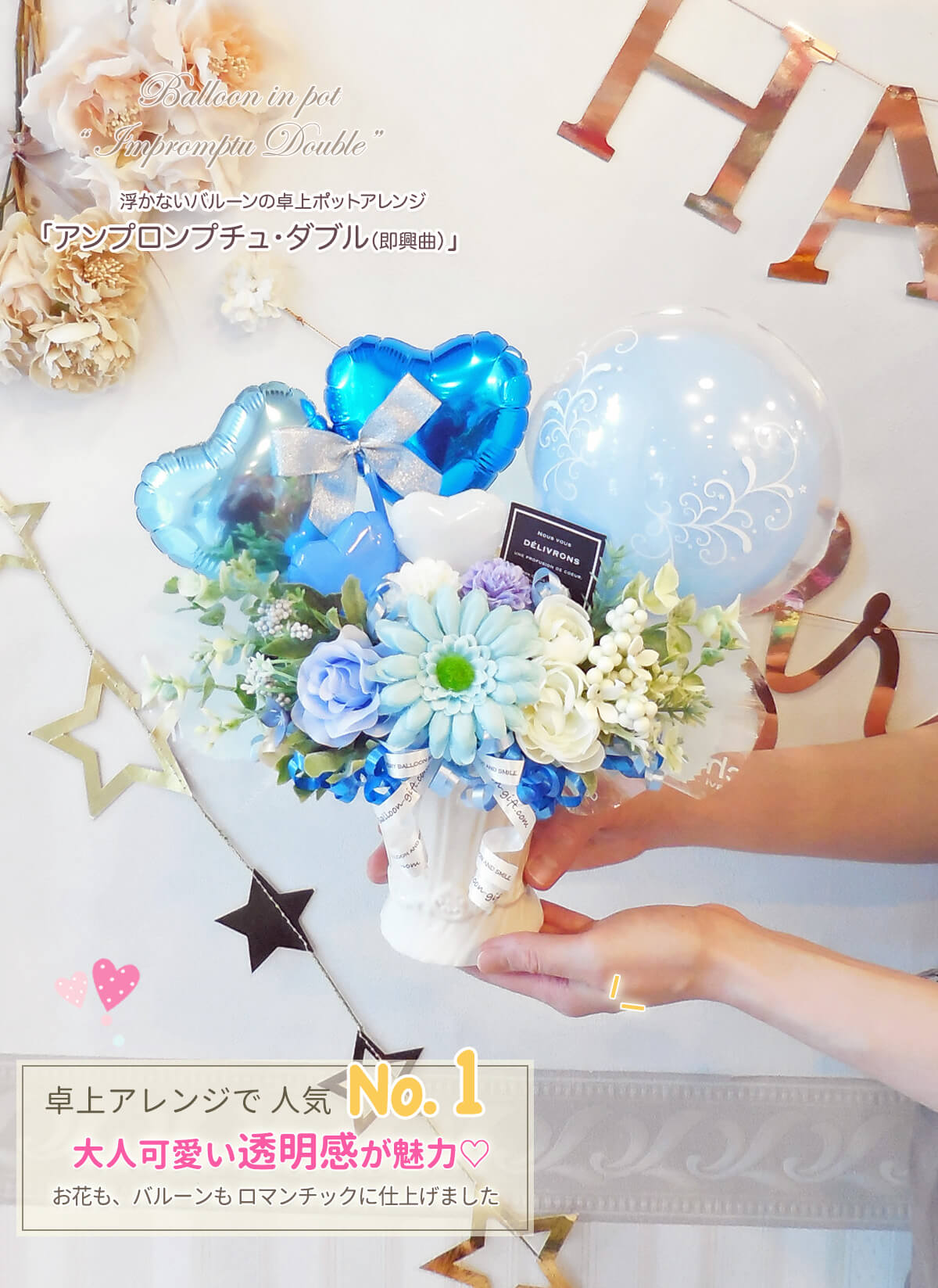卓上アレンジ アンプロンプチュ・ダブル 年間人気No1 誕生日 結婚式