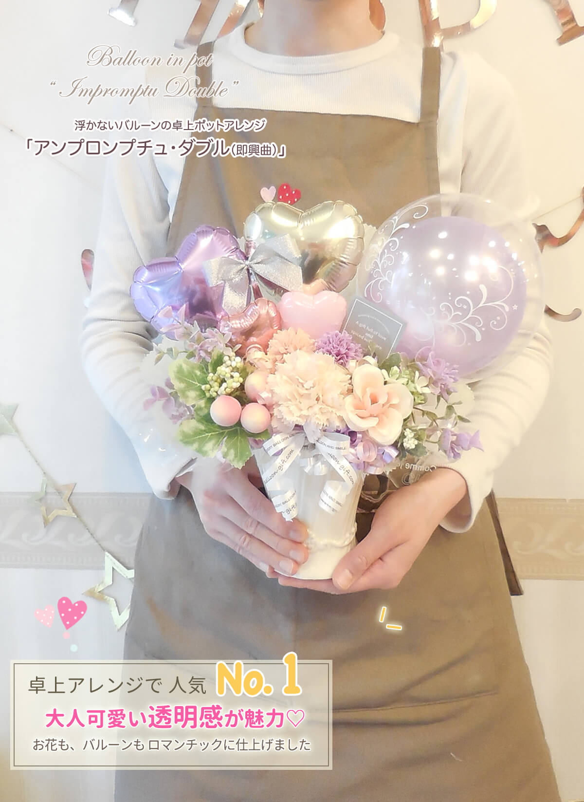 卓上アレンジ アンプロンプチュ・ダブル 年間人気No1 誕生日 結婚式