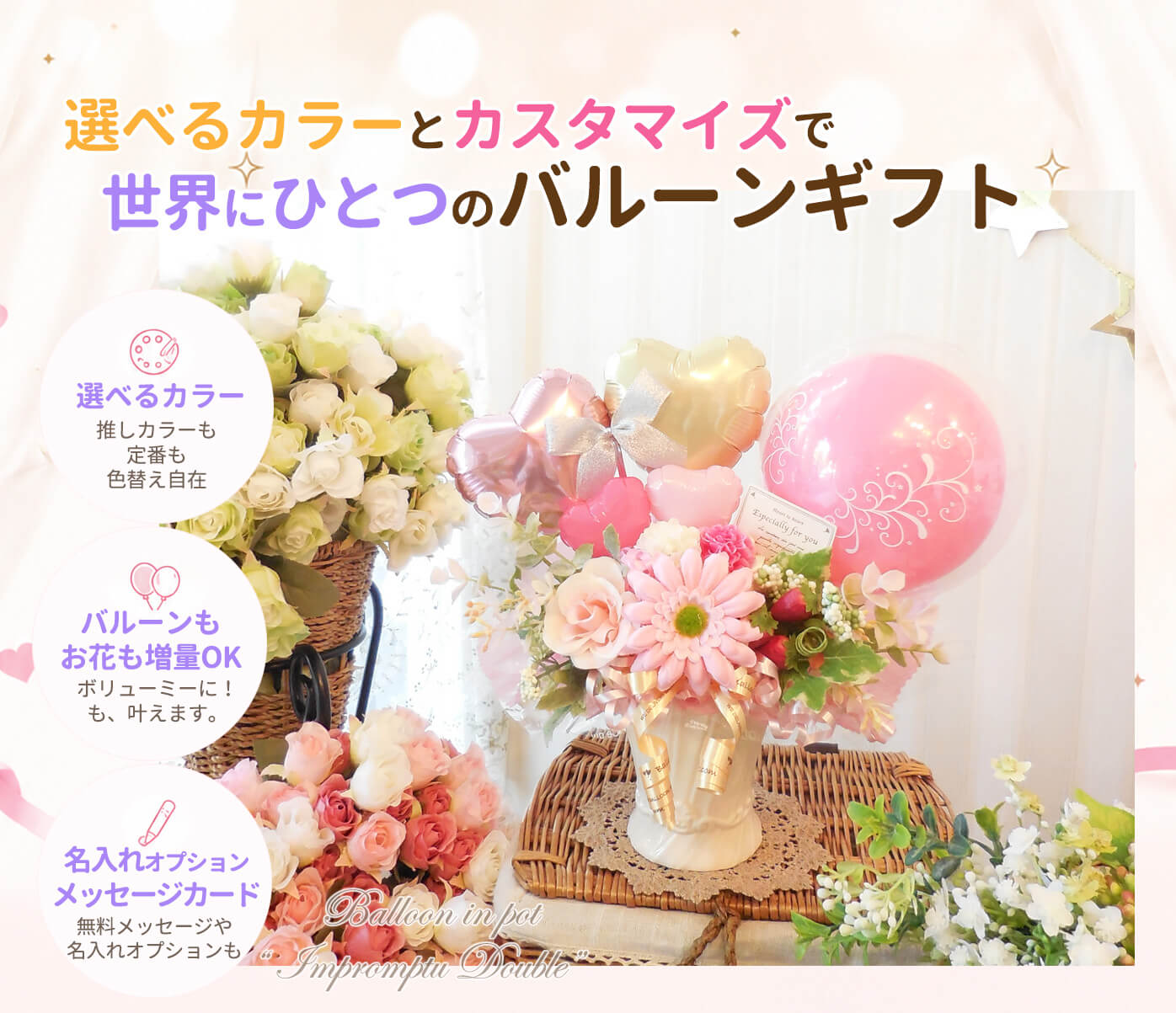 卓上アレンジ アンプロンプチュ・ダブル 年間人気No1 誕生日 結婚式