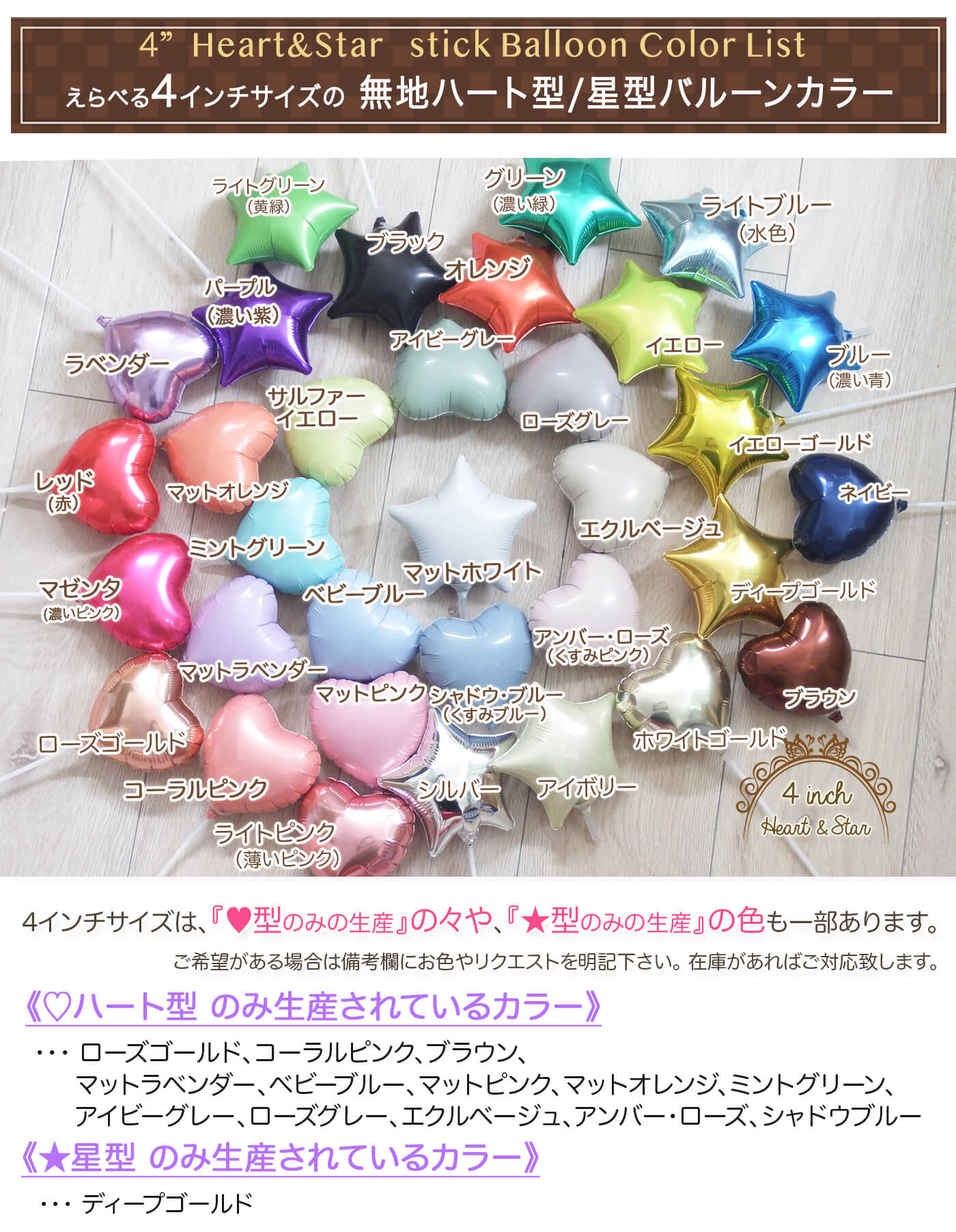 公式》色が選べる単品スティックバルーン。手作りブーケにも｜バルーン