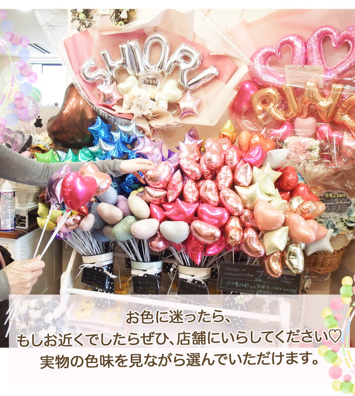 バルーンブーケ♡（10） 公式》色が選べる単品スティックバルーン。手作りブーケにも｜バルーン
