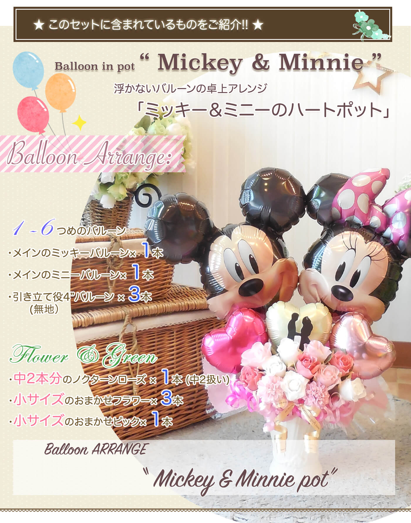 ミッキー＆ミニーが仲良く並ぶ♡誕生日や結婚祝いに贈る卓上