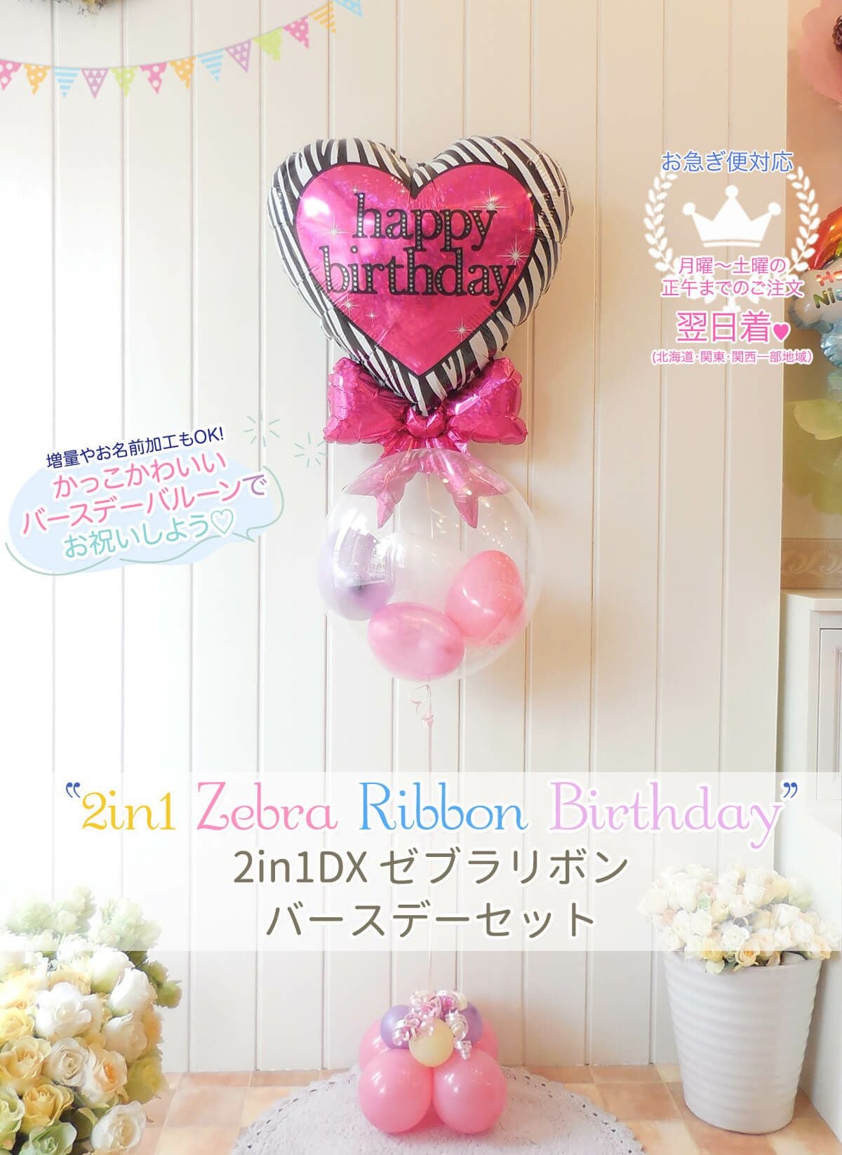 誕生日プレゼント プリンセス ティアラのふわふわ浮くバルーンギフト