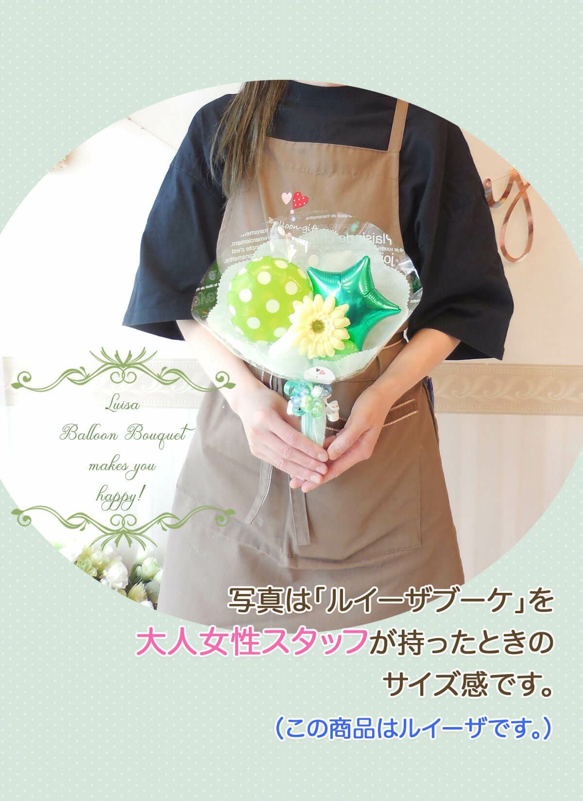 ルイーザ 小さめバルーンブーケ｜誕生日会・発表会・卒園のプチギフト