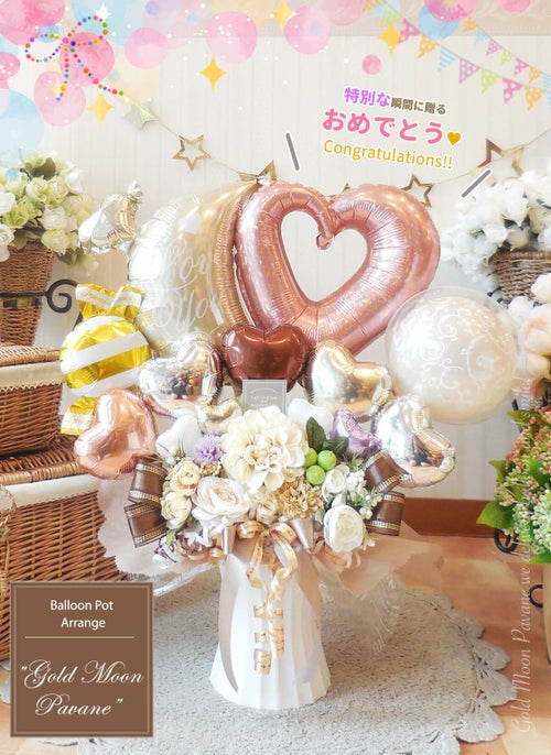 どこから見ても可愛い卓上バルーンアレンジ