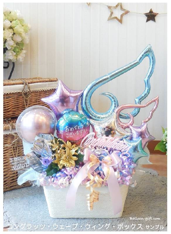 開店/開業/移転の祝い 華やかな羽根の卓上バルーンギフト
