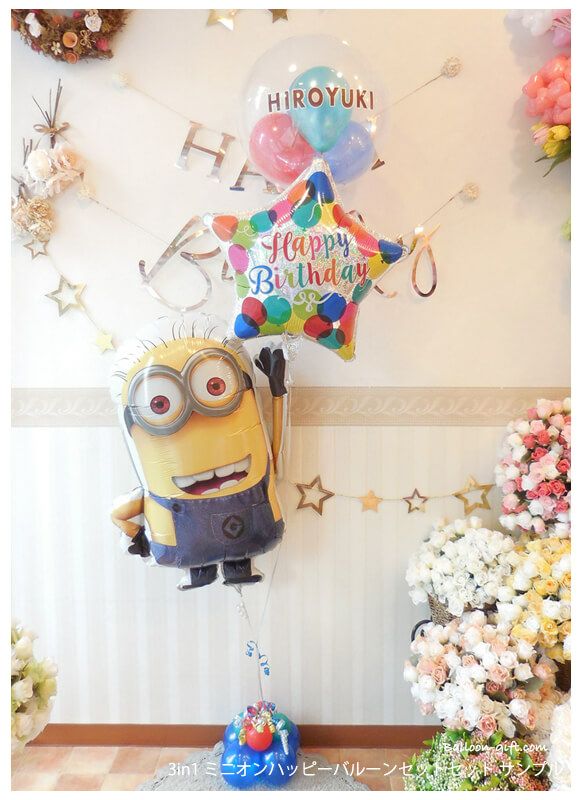 誕生日プレゼントに！箱をあけたらミニオン登場☆ ふわっと浮く