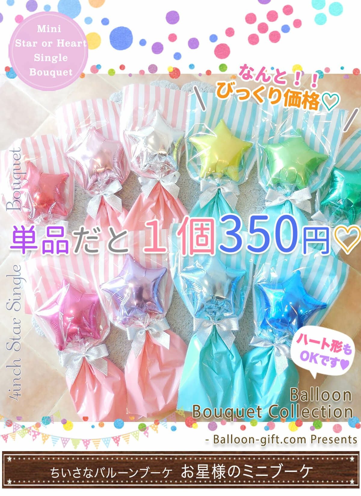 みー バルーンブーケ 24日着 みー様専用 バルーンブーケ 24日着 【公式通販】