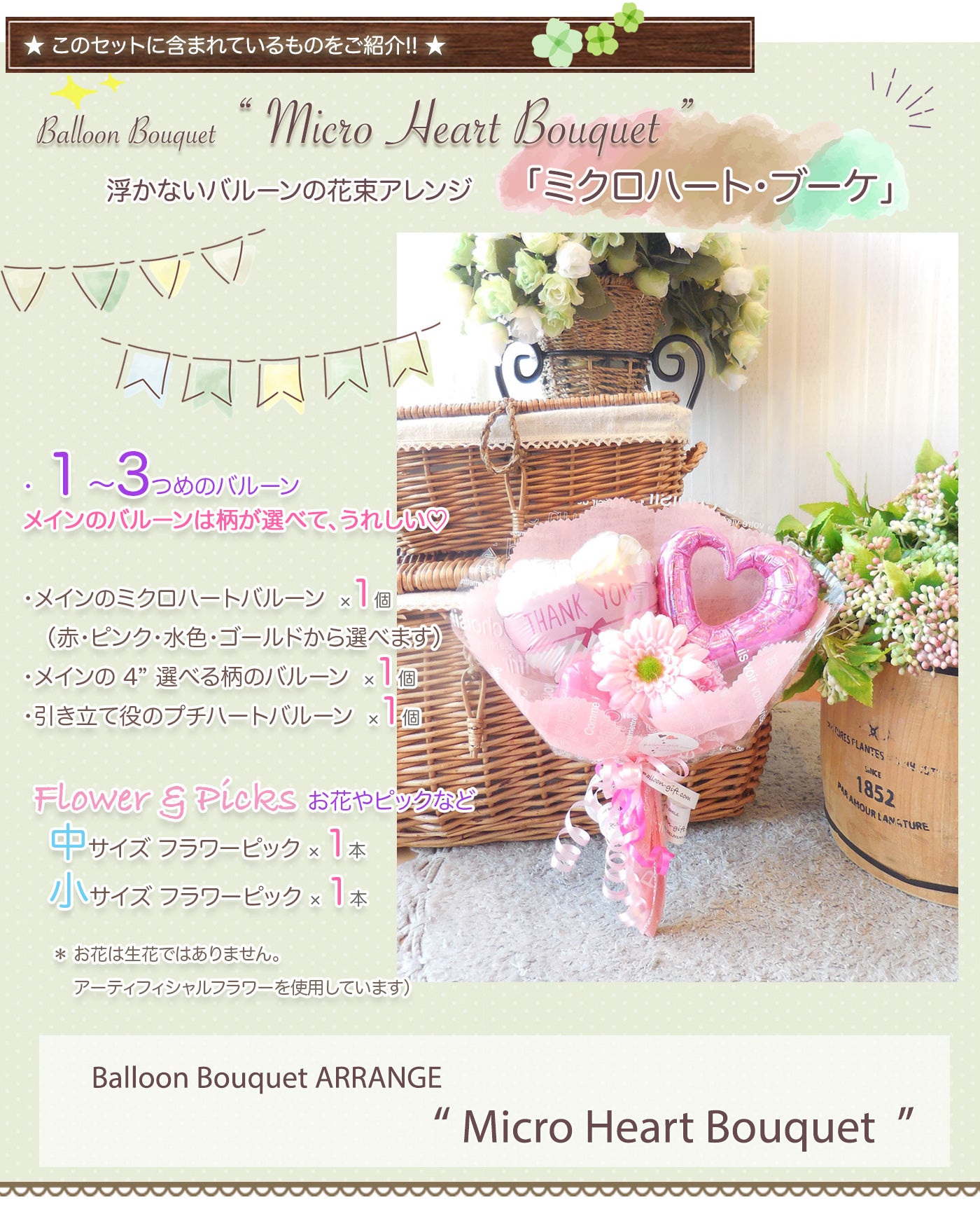 ミクロハートのプチサイズブーケ 発表会・誕生日・結婚式・送別会など