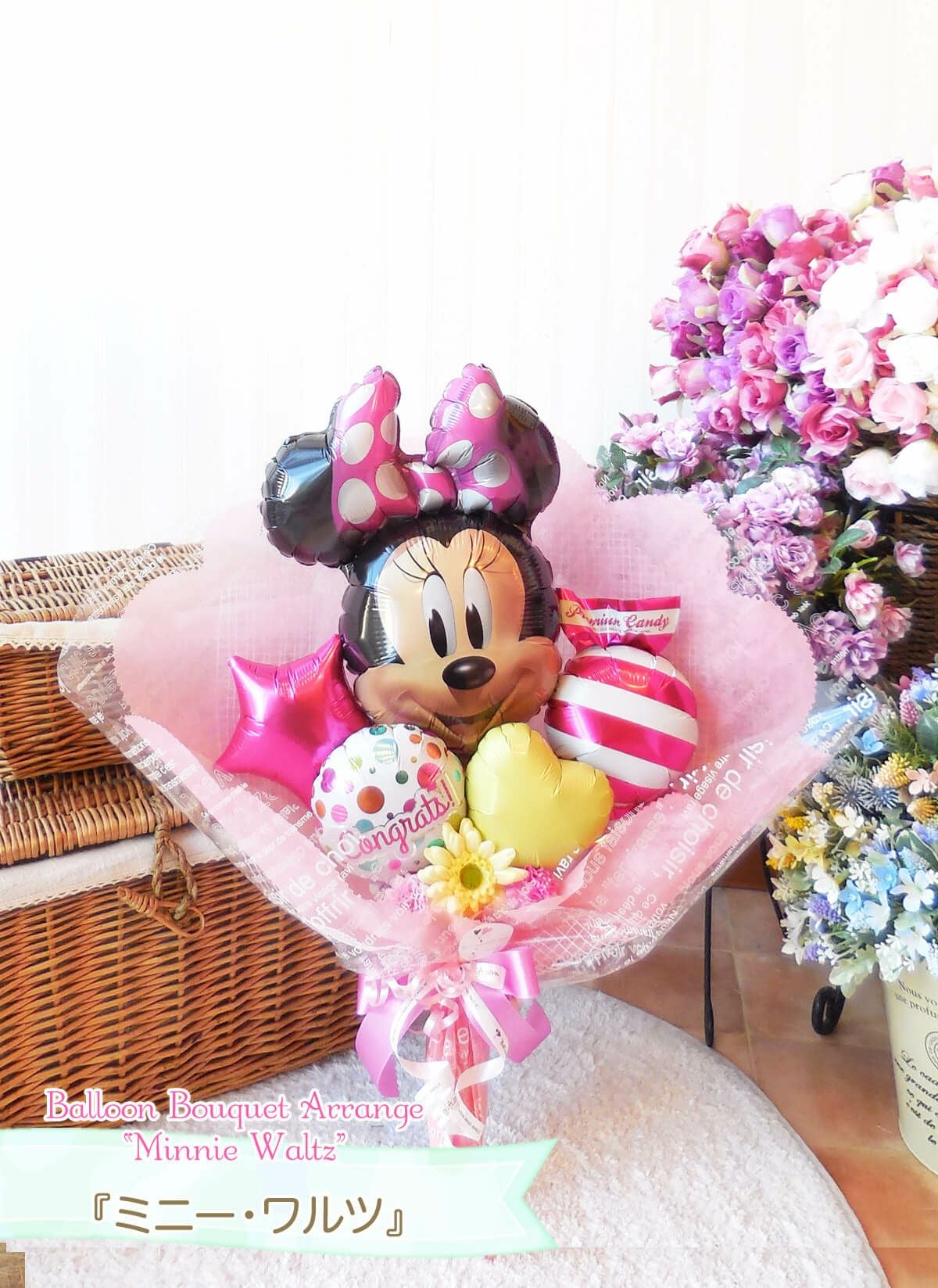 ミニーちゃんの花束アレンジ 発表会や誕生日、送別会にも｜バルーン