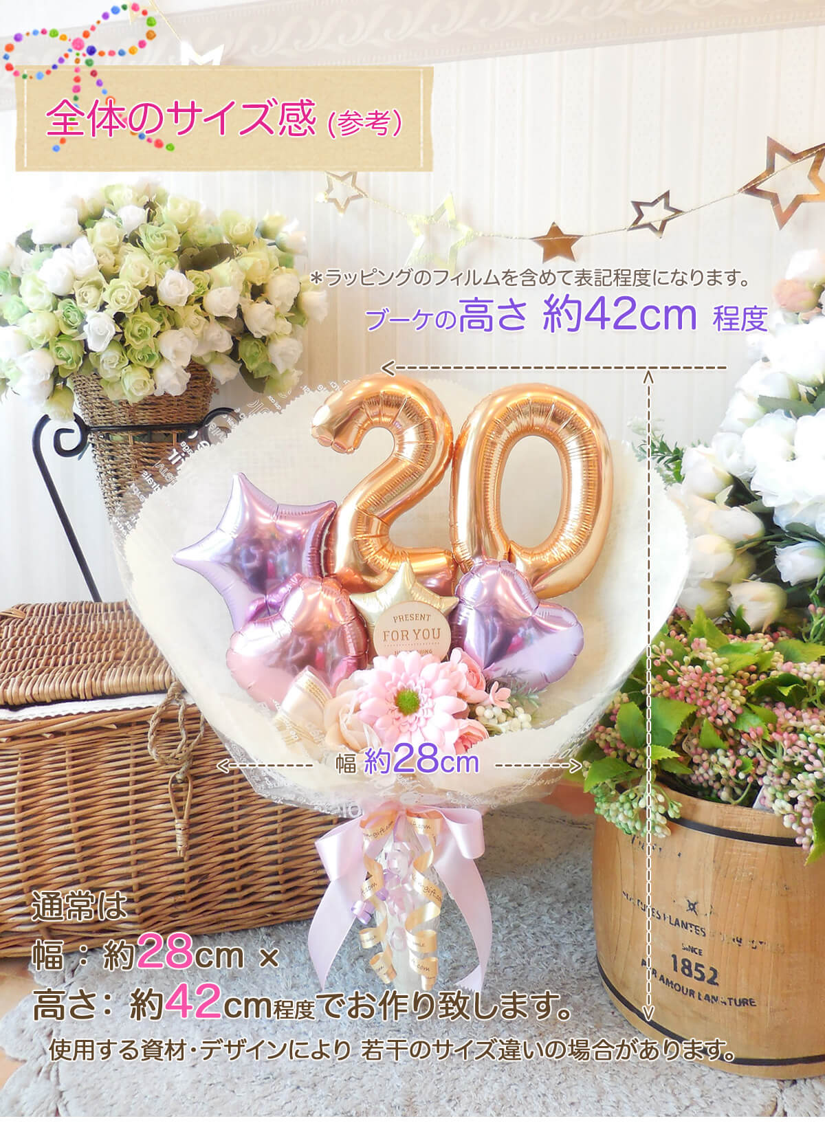 数字バルーンブーケ アニバーサリー・ナンバー｜誕生日・周年祝い