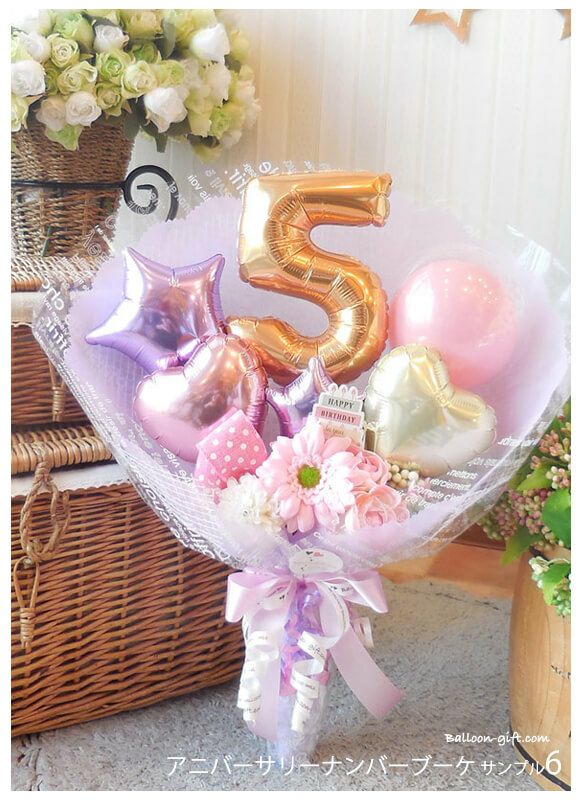 アニバーサリーナンバーブーケ」 誕生日 送別会など｜バルーンギフト