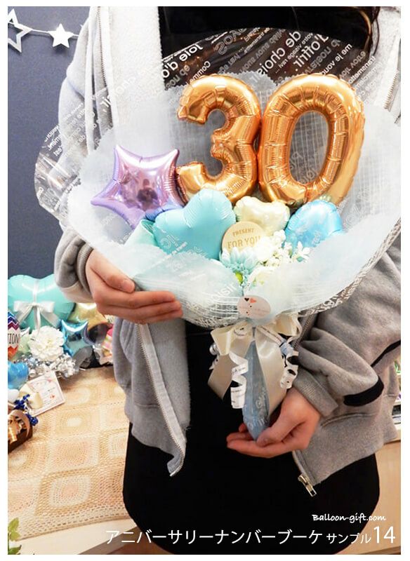 アニバーサリーナンバーブーケ」 誕生日 送別会など｜バルーンギフト