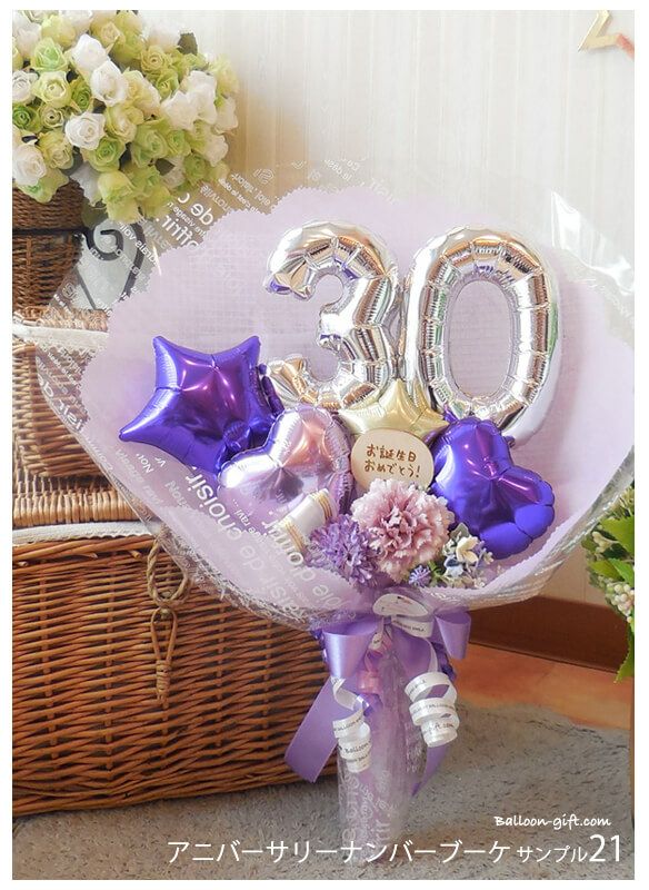 アニバーサリーナンバーブーケ」 誕生日 送別会など｜バルーンギフト