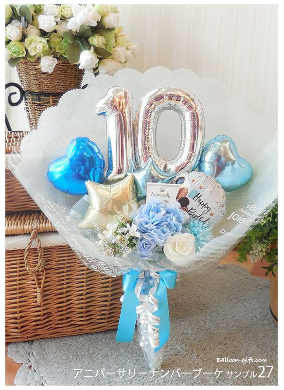 アニバーサリーナンバーブーケ」 誕生日 送別会など｜バルーンギフト