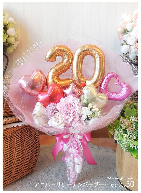 【ココナッツ様】9/ 埼玉 バルーンブーケ 花束 バルーン束 誕生日 生誕祭 アニバーサリーナンバーブーケ」 誕生日 送別会など｜バルーンギフト