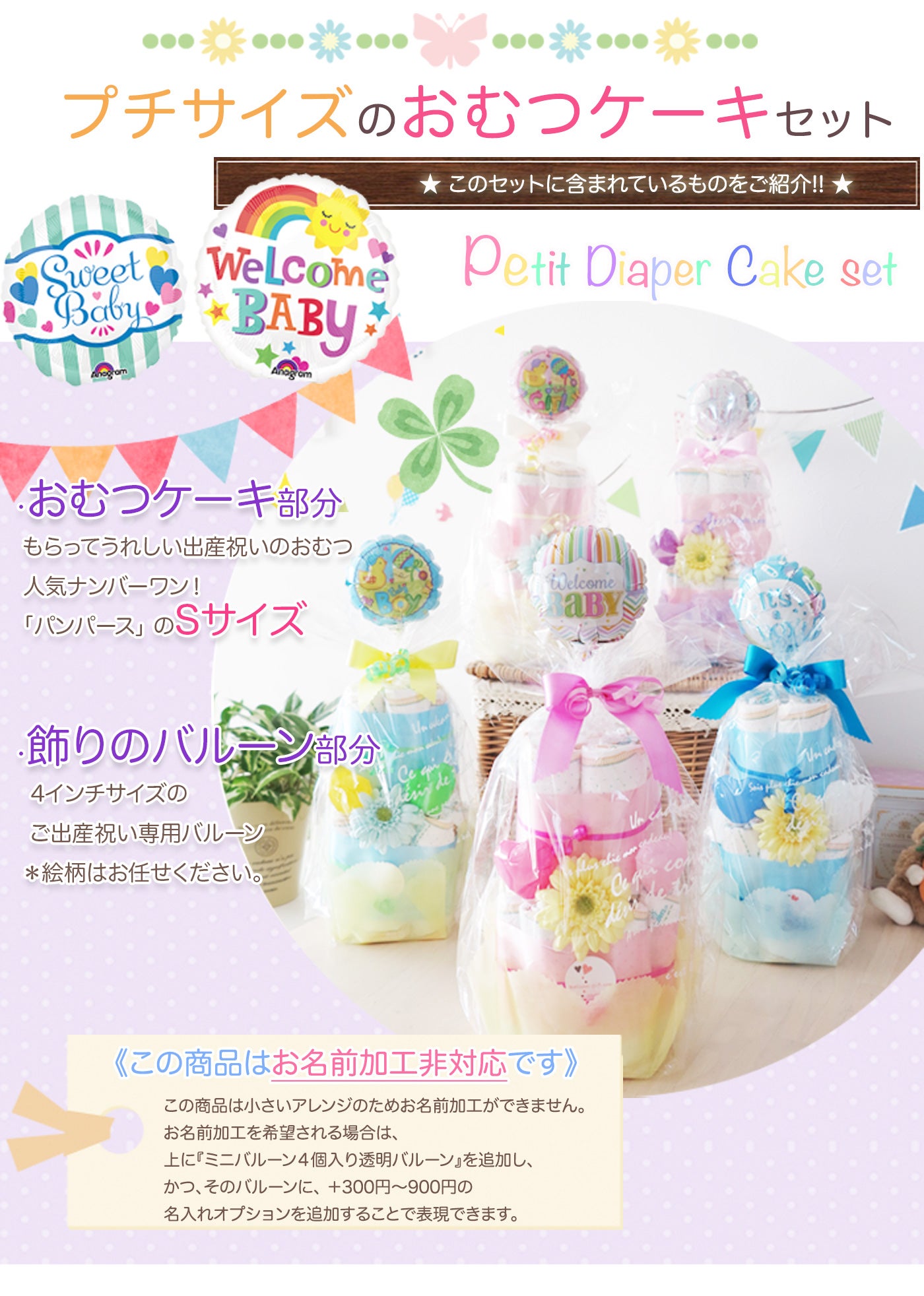 プチサイズのおむつケーキ☆ご出産お祝いや、出産前のベイビーシャワー