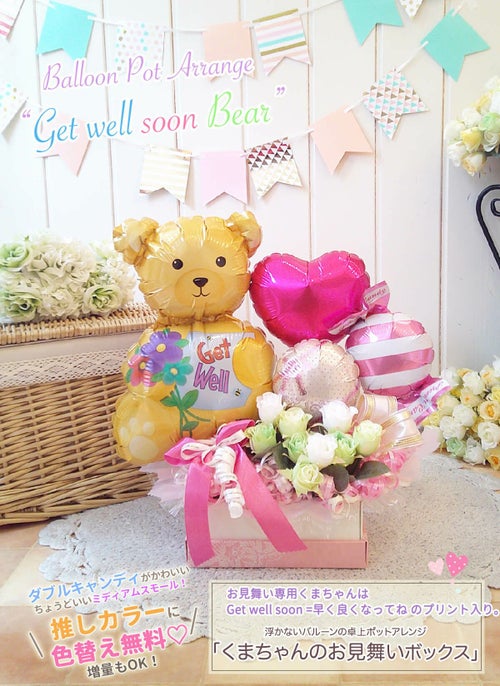 後ろから見ても可愛い卓上バルーンアレンジ