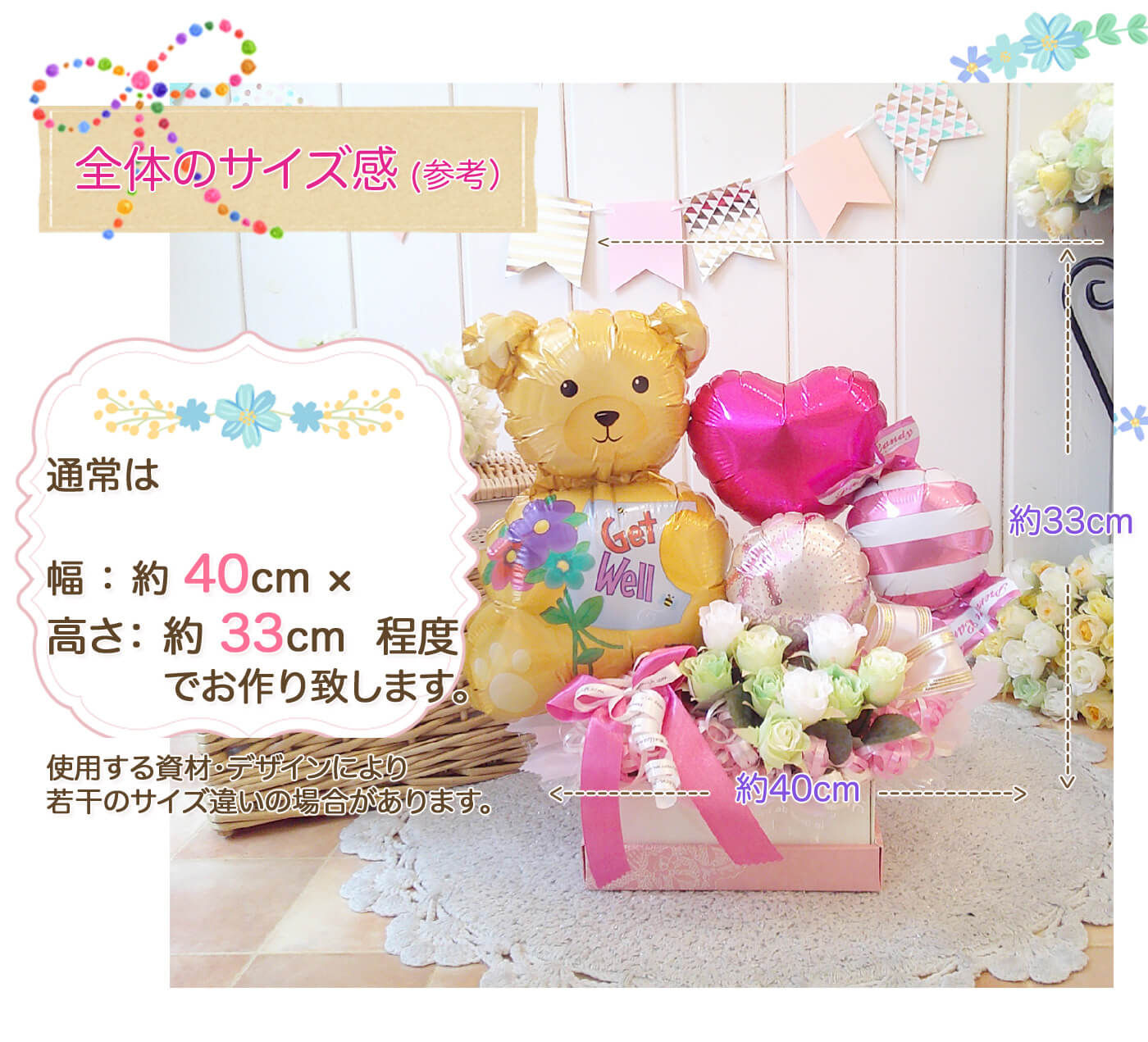 お見舞いや退院祝いに♡くまちゃんの卓上バルーンギフト｜くま
