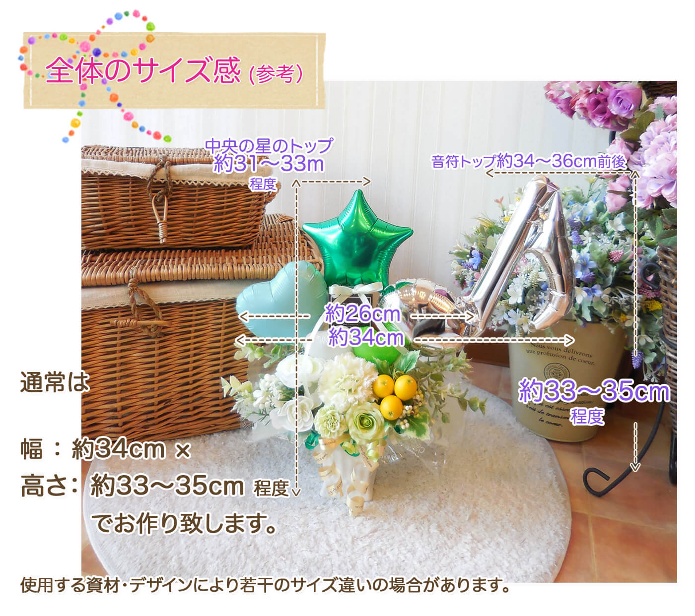 発表会・定期演奏会のお祝いに♪16色から選べる八分音符の卓上バルーン