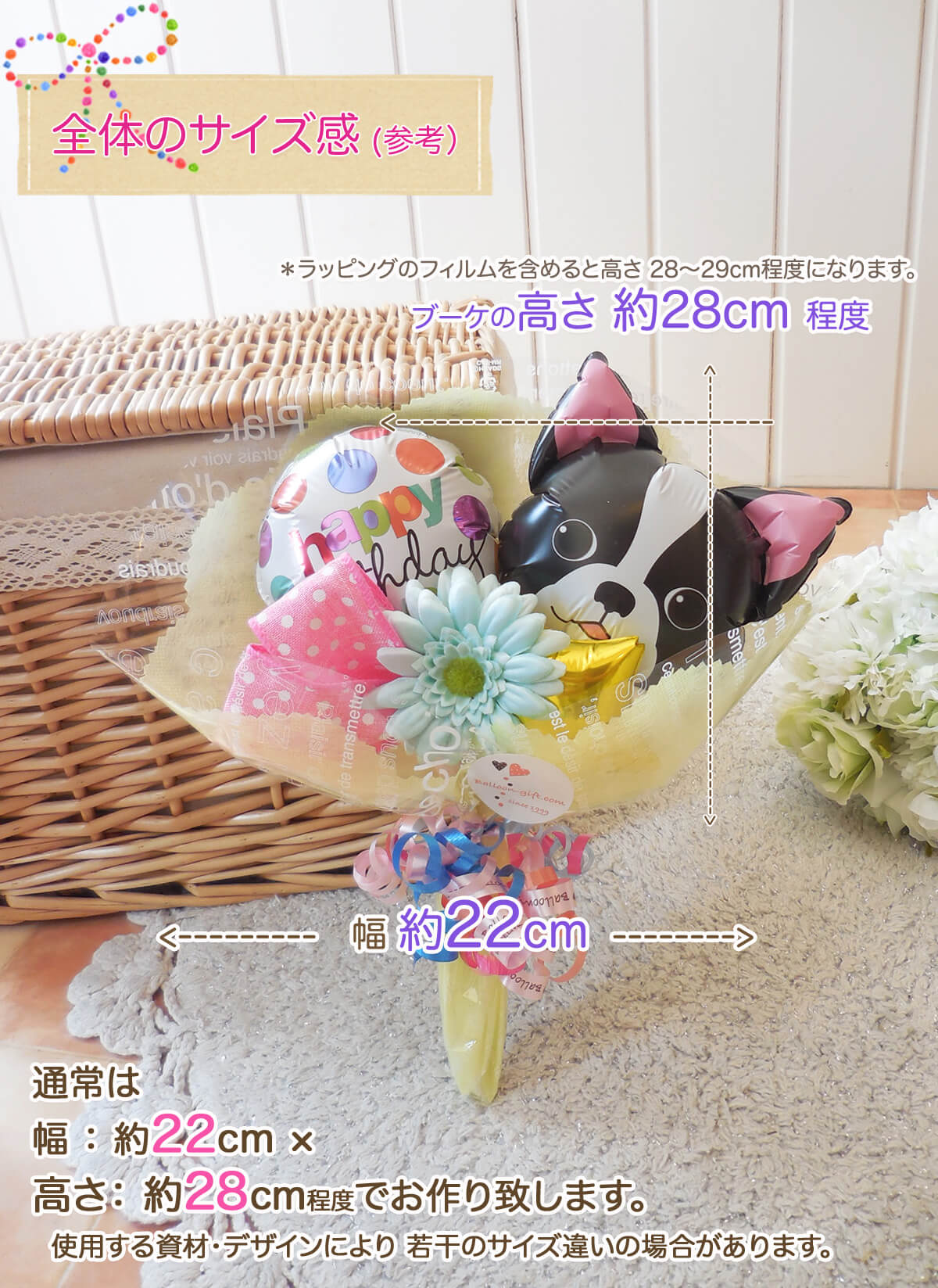 わんこ＆にゃんこ バルーンブーケ｜誕生日・発表会・卒園卒業に
