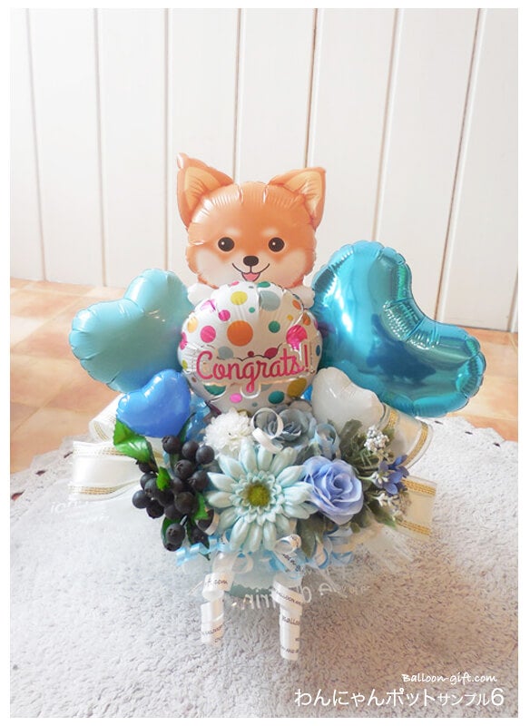 犬・猫・うさぎのバルーンギフト♡好きなわんこを選べる卓上