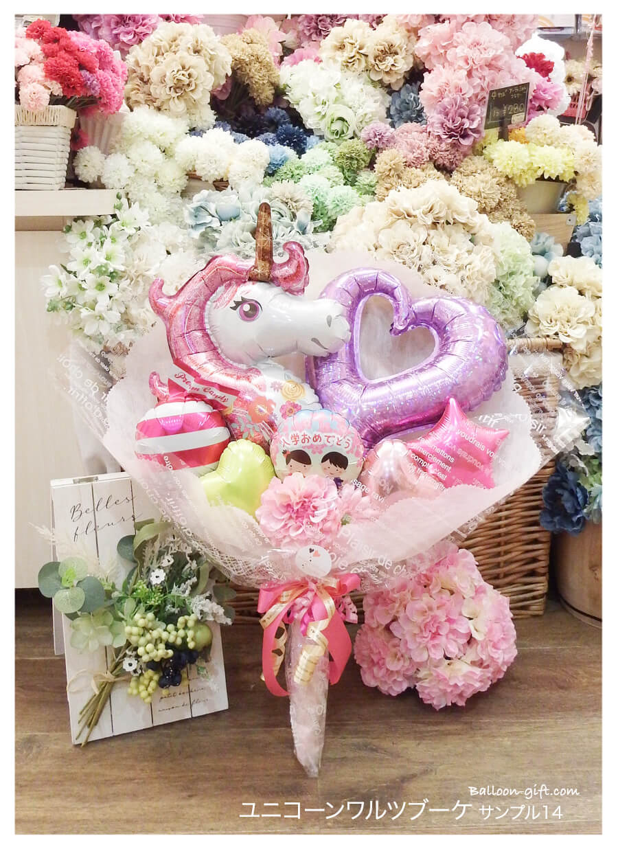 バルーンの花束 「ユニコーンフェイスのミディアムブーケ 『ワルツ