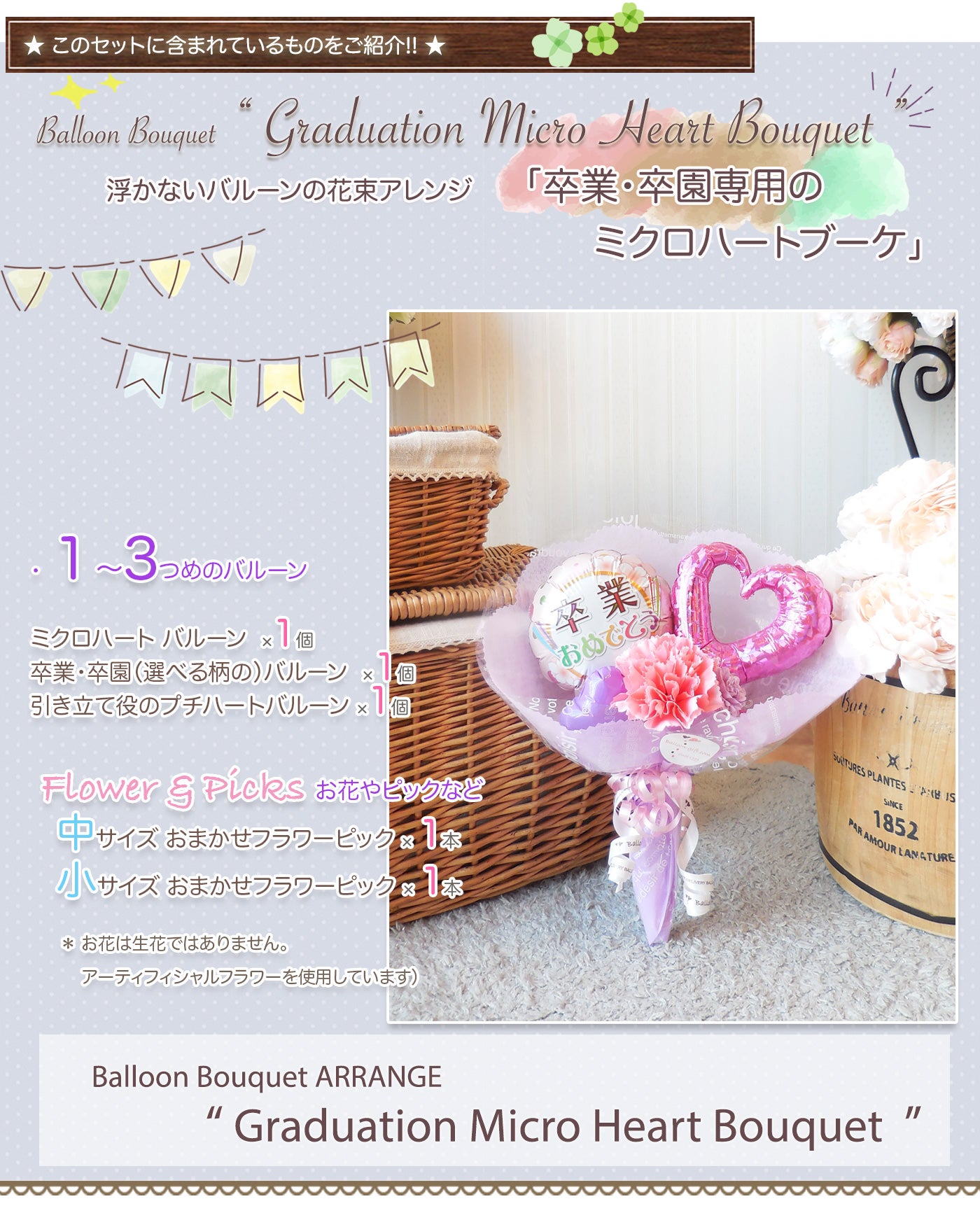 ☆卒業・卒園専用☆かわいい♪ ミクロハートのプチサイズブーケ□卒業