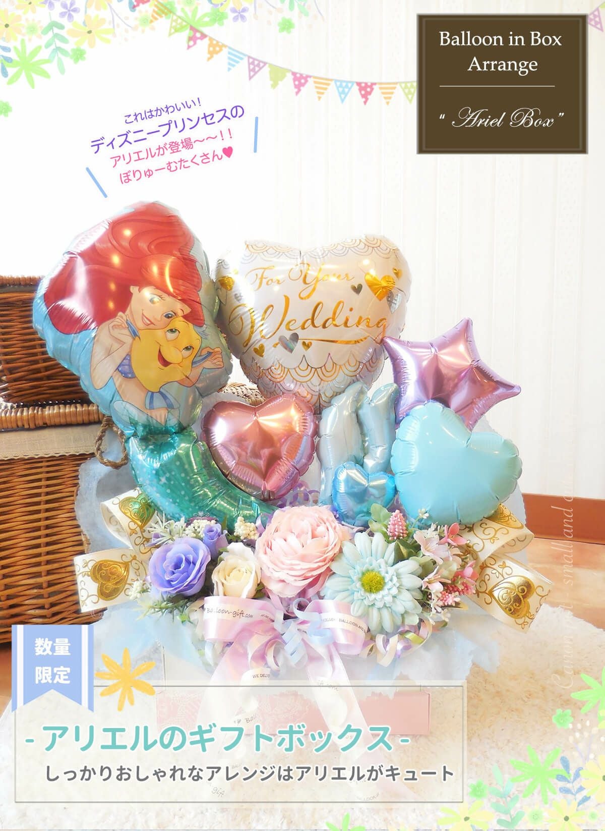 卓上ボックスアレンジ「アリエルのギフトボックス」 《送料無料 8320円