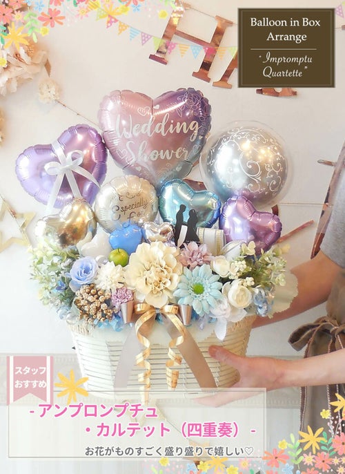 アンプロンプチュ・カルテット（四重奏）