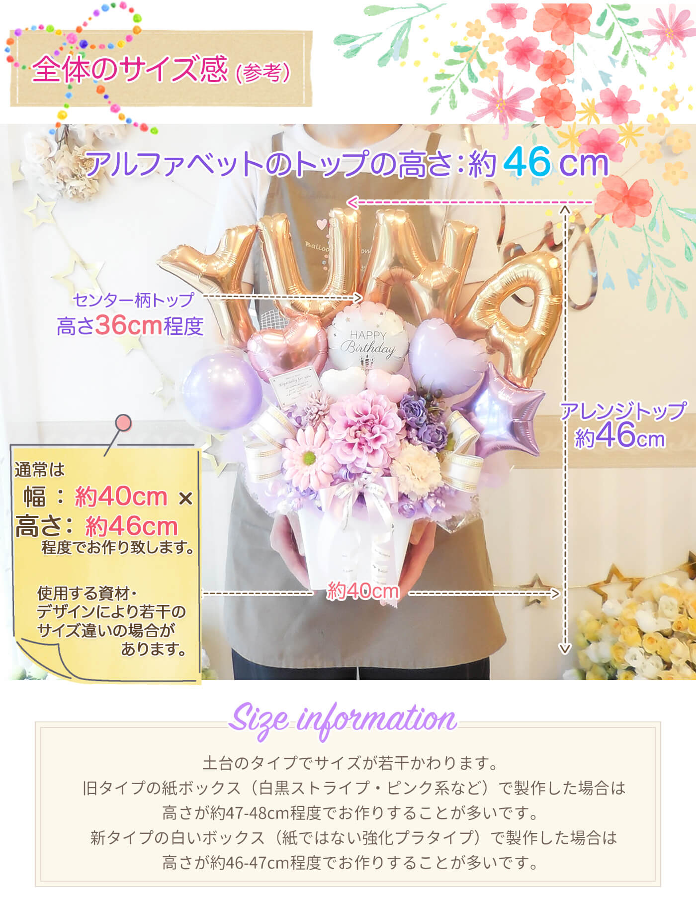 アルファベットで豪華に！ 名前がメインの卓上バルーンギフト