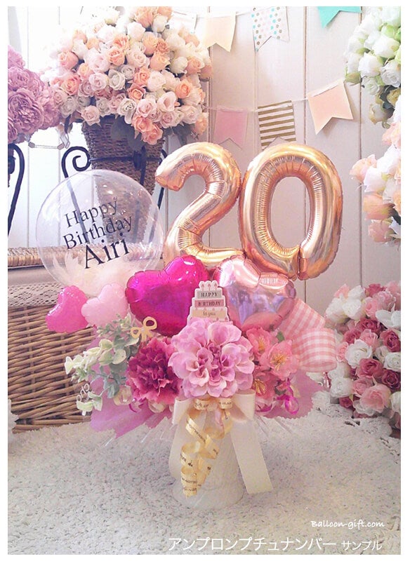 年間人気2位!! 数字を入れて特別な卓上バルーン 誕生日や周年祝いに