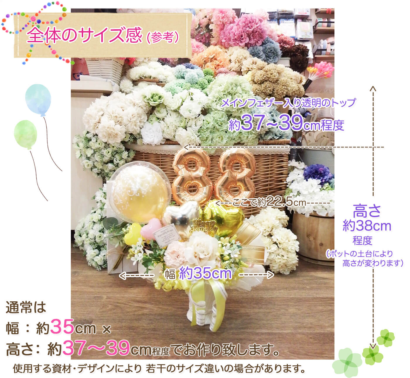 数字がメインの置き型 卓上バルーン 誕生日や周年のお祝いに
