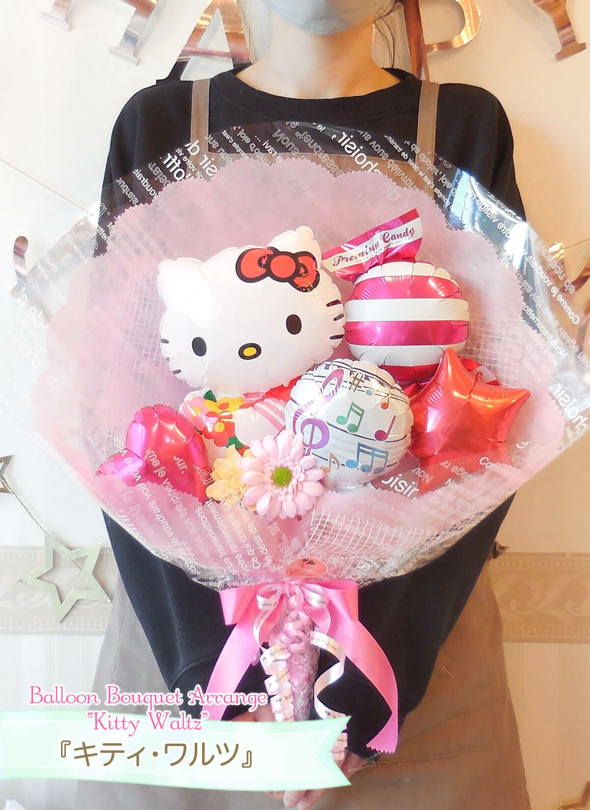 キティちゃんの花束アレンジ 発表会や誕生日、送別会にも｜バルーン