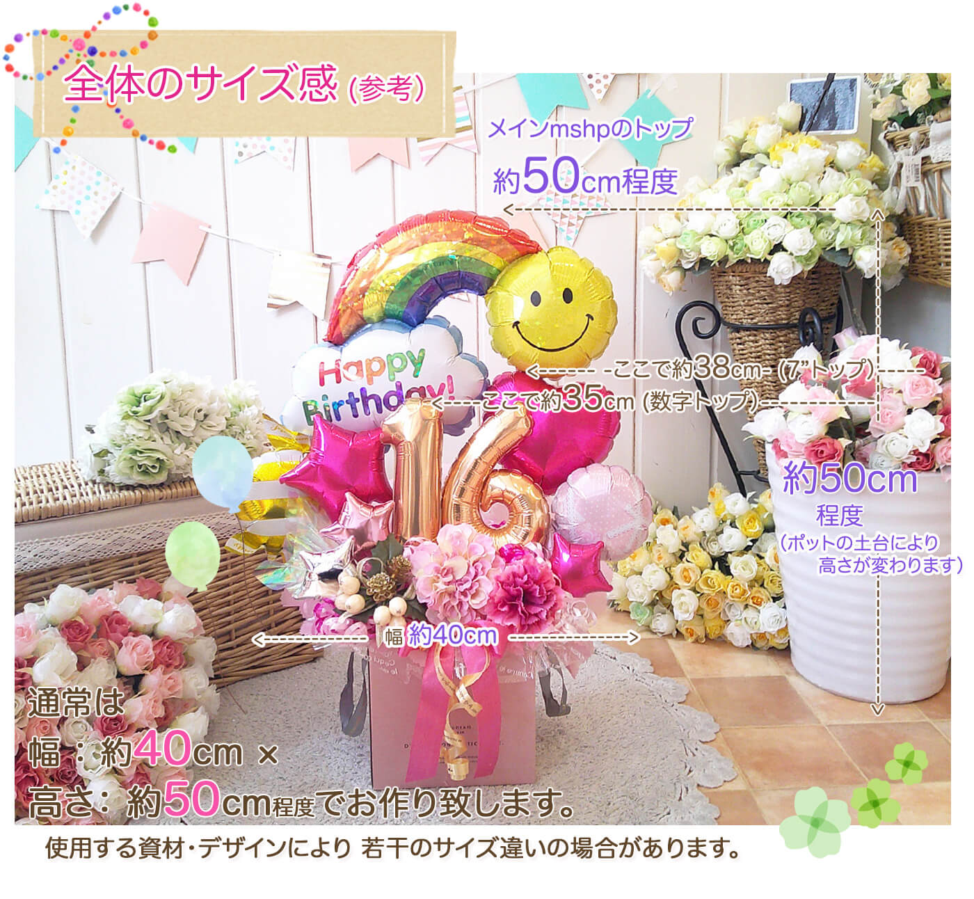 大きな数字で誕生日を華やかに彩るレインボー卓上バルーンギフト