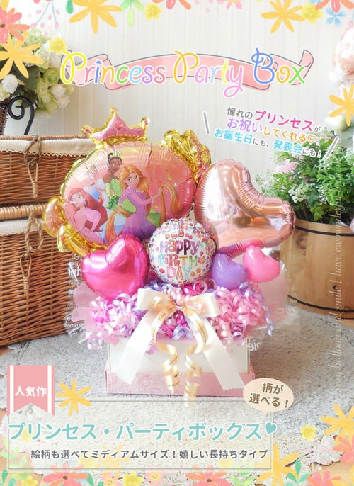 ディズニープリンセスが大集合。ピンクゴールドで大人っぽいのがキュート