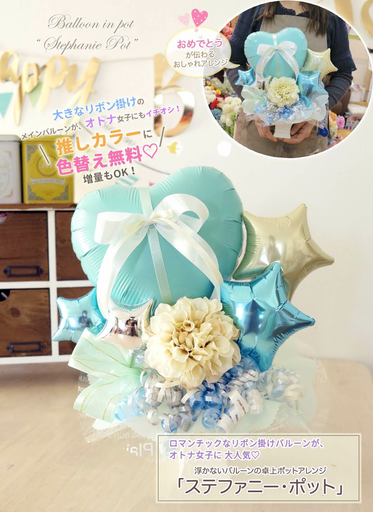 卓上アレンジ ステファニー お誕生日 開店周年 ウエディングに