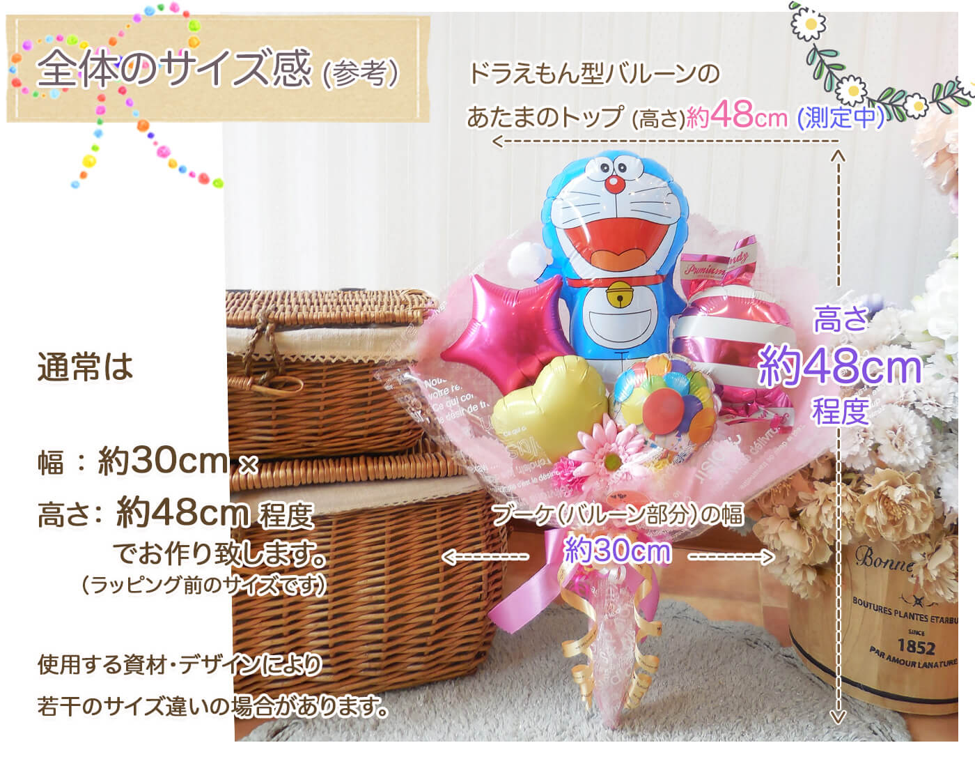 ドラえもん バルーンブーケ｜誕生日・発表会・卒業祝いに人気の