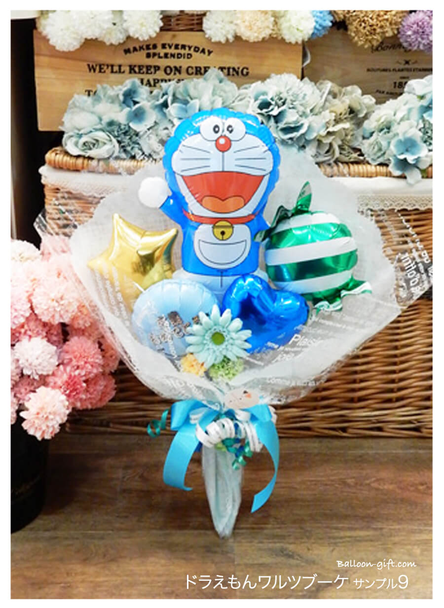 ドラえもん 卒業 誕生日 発表会 卒園 卒業 入学 結婚式 お菓子ブーケ 退職 ドラえもん バルーンブーケ｜誕生日・発表会・卒業祝いに人気の